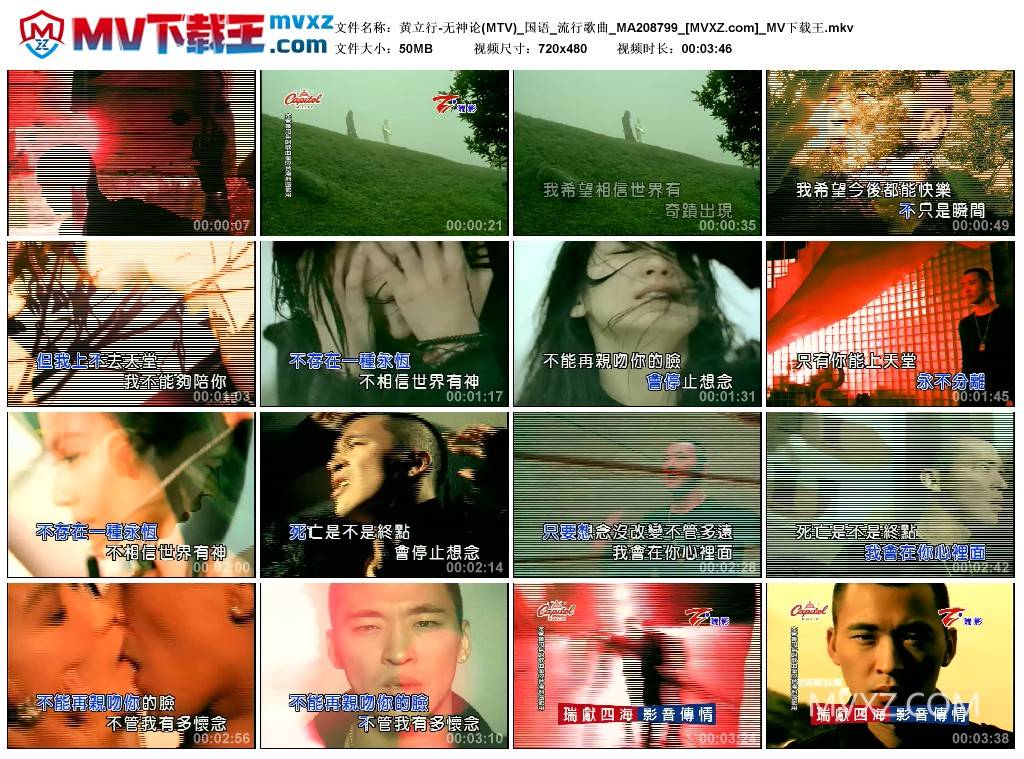 黄立行-无神论(MTV)_国语_流行歌曲_MA208799